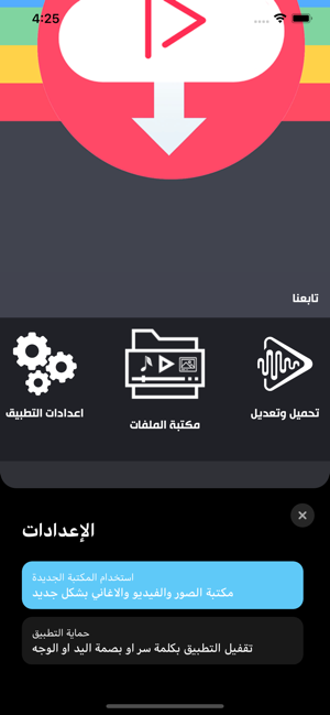 فيديو بلس On The App Store