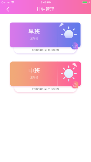 ESB(圖3)-速報App