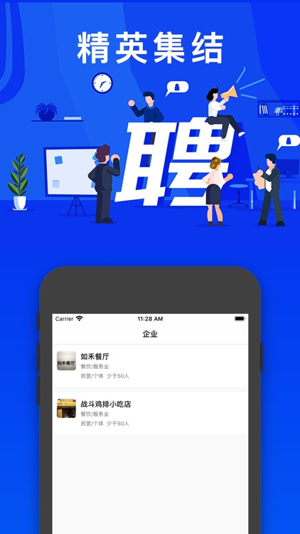 好好赚工作