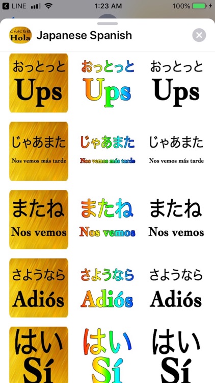 Japanese Spanish screenshot-7