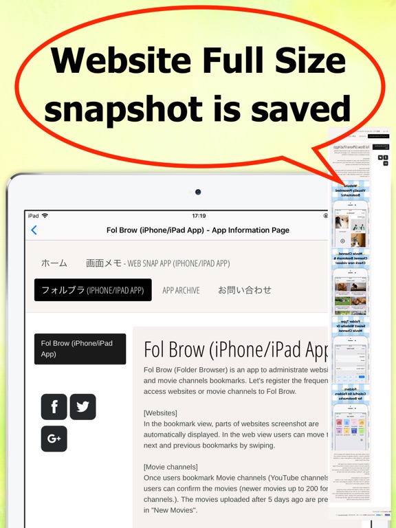 【图】Web Snap App(截图3)