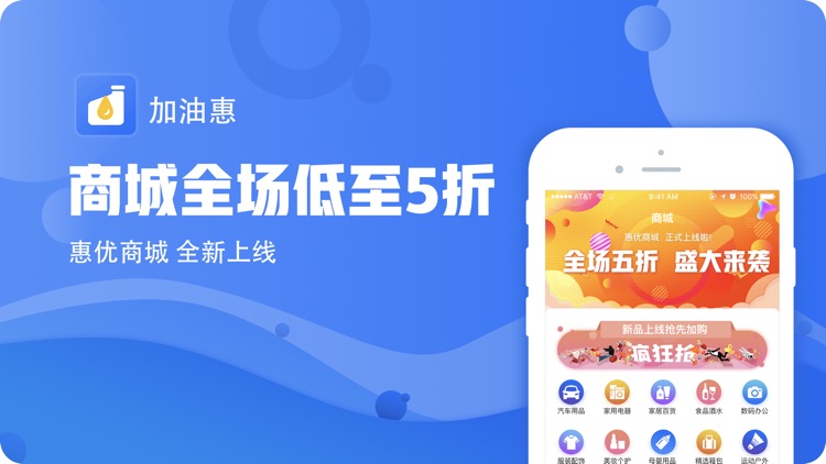 加油惠-油卡在线充值平台