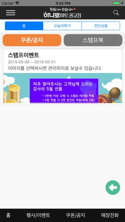 농협유통 광교점