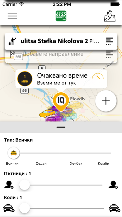 Еко такси screenshot 2