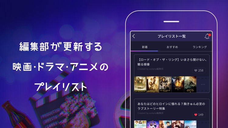 aukana(アウカナ) 映画 ドラマ アニメ が見つかる! screenshot-5