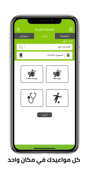 SmartBooking سمارت بوكينج(圖2)-速報App