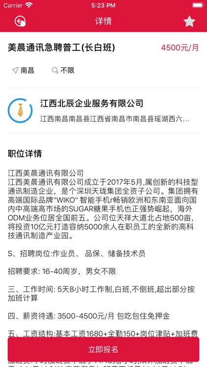 安稳享兼职-手机找优质靠谱兼职app screenshot-4