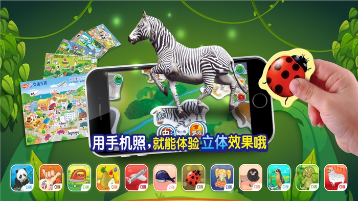 爱娃魔贴-交通工具