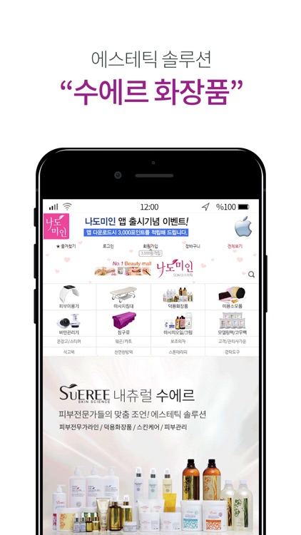 나도미인 - Nadomiin