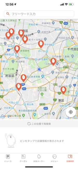やよい軒公式アプリ をapp Storeで やよい軒公式アプリ をapp Storeで