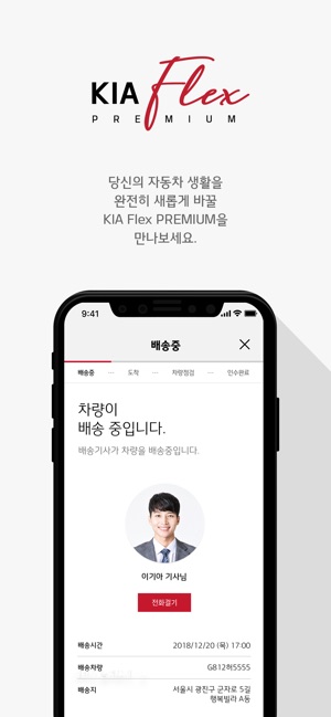 KIA Flex PREMIUM(圖5)-速報App