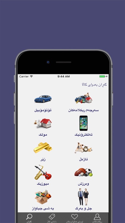 KurdShopping - Kurdistan