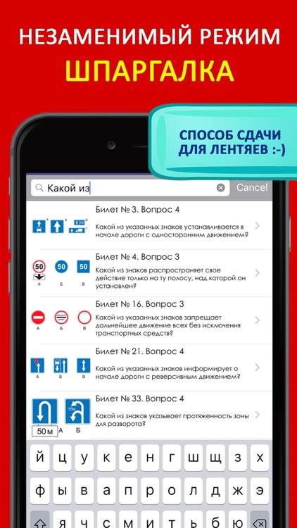 Билеты ПДД 2019 screenshot-3