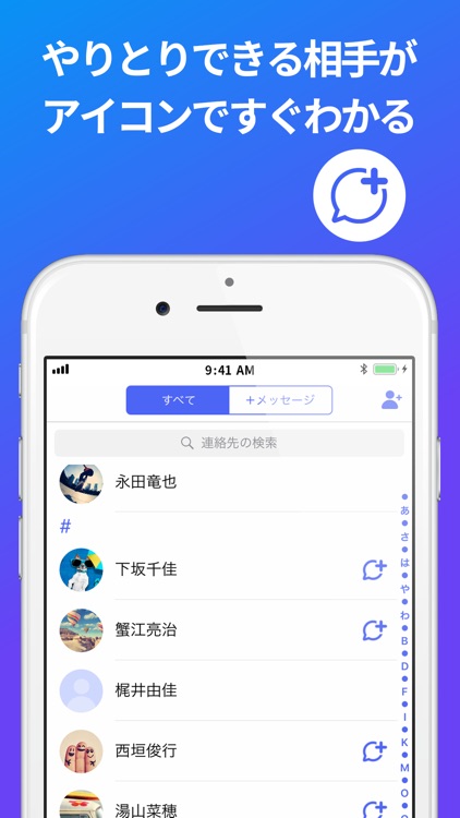+メッセージ(プラスメッセージ) screenshot-3