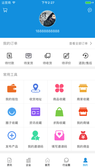 中国消防交易网 screenshot 4