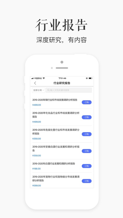 老板内参-BOSS创业经营社交平台 screenshot-8