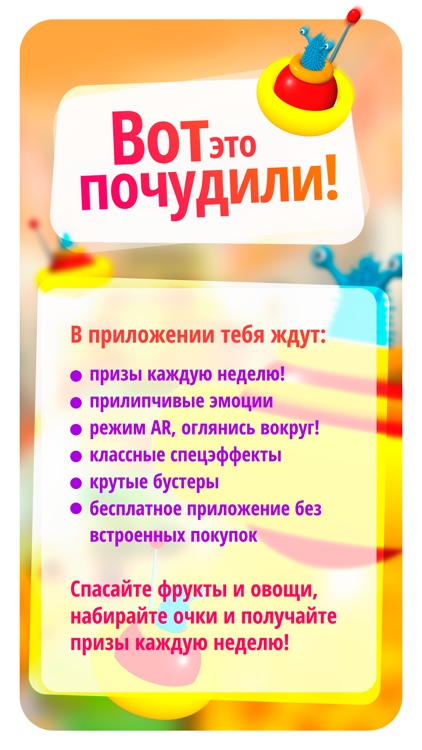 Прилипалы 5