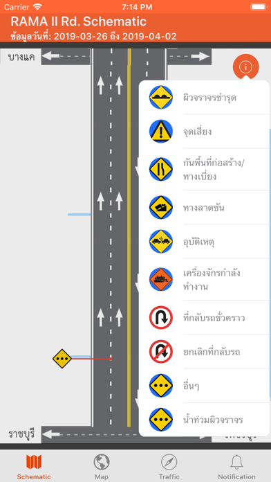 Rama2 Road User screenshot 2