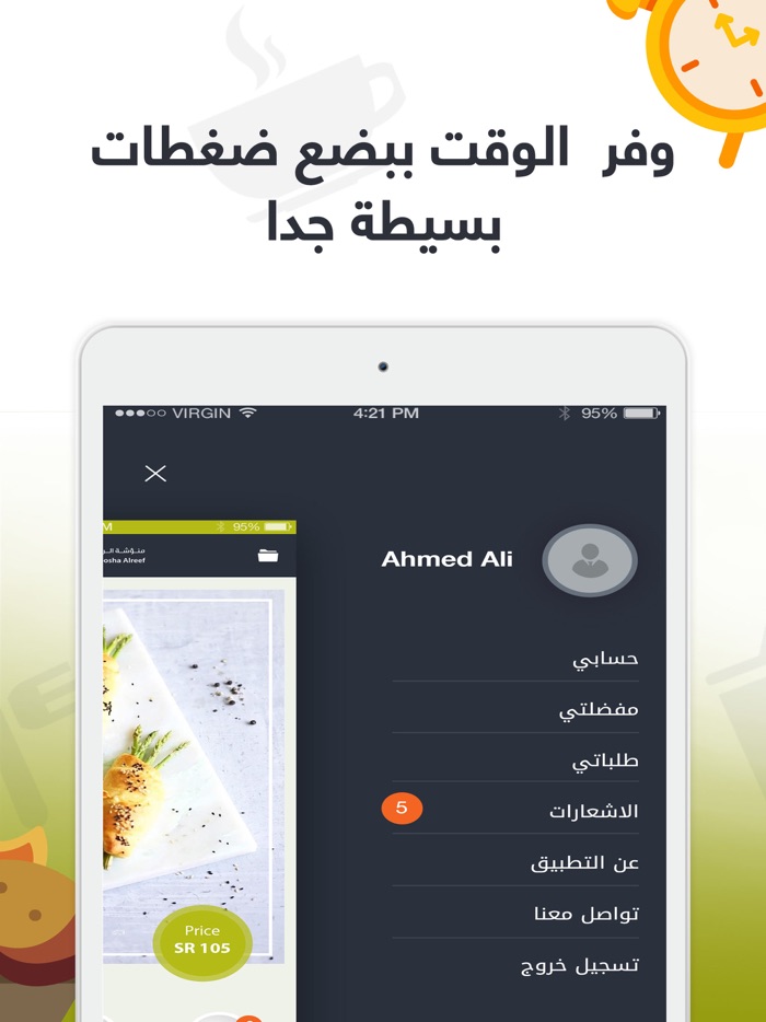 منؤشة الريف-Manoosha Alreef