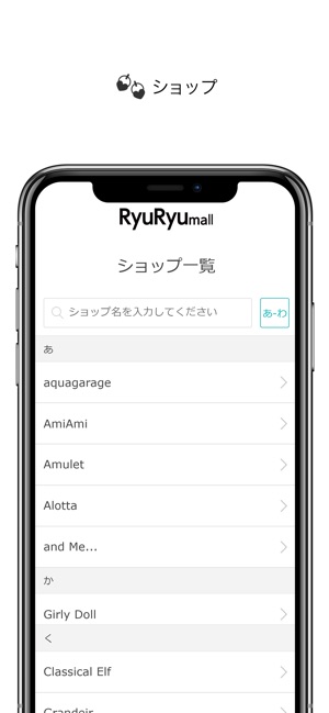 RyuRyumall（リュリュモール）公式アプリ(圖5)-速報App