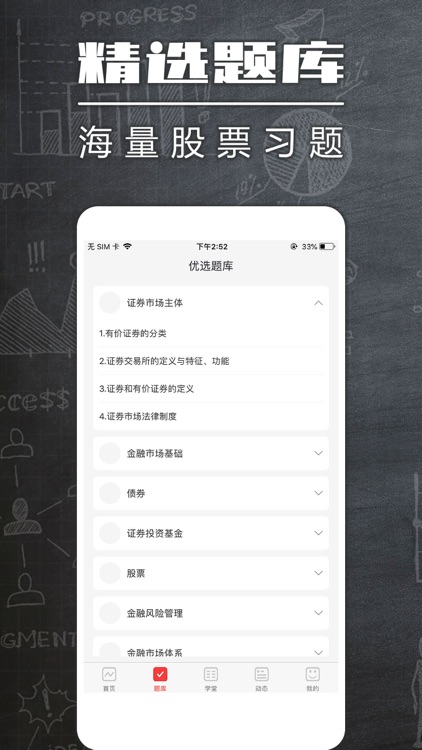 财富牛股票策略