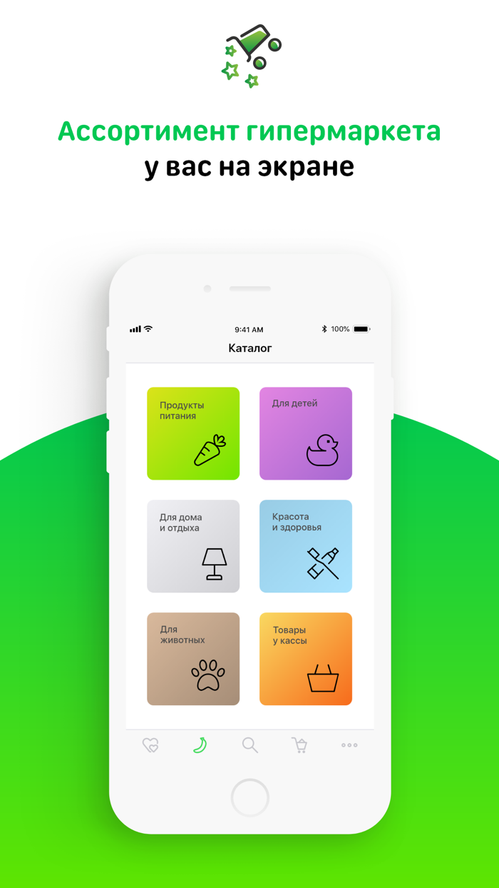 Домой Доставим