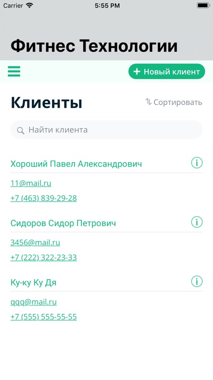 Фитнес Технологии