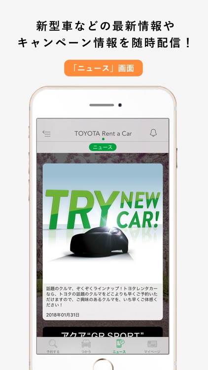 トヨタレンタカーアプリ-予約が簡単・クラス別価格比較が簡単 screenshot-4