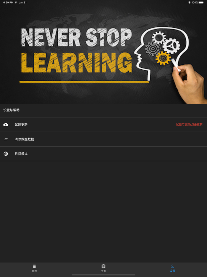 一级建造师题库