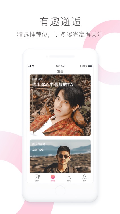 小半-超火爆的颜值社交APP