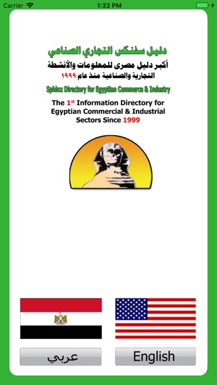 Sphinx Directory