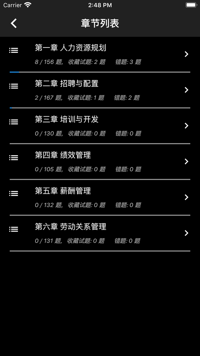 一级人力资源题库