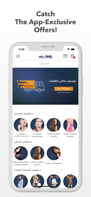 UK2Gulf منتجات الجمال و الصحة(圖1)-速報App