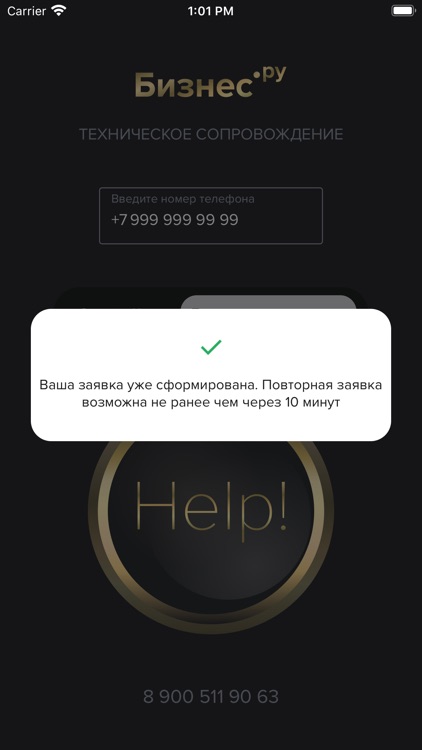 Help! Business.RU screenshot-5