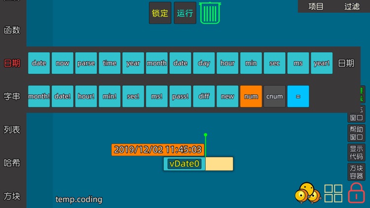 一起学编程 screenshot-6