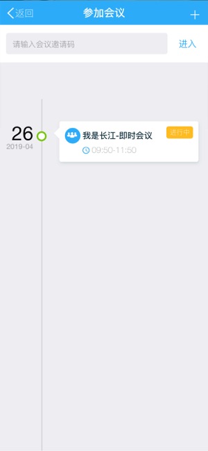 527轻会议(圖5)-速報App