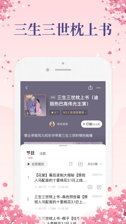 喜马拉雅FM(听书社区)电台有声小说相声评书 screenshot-0