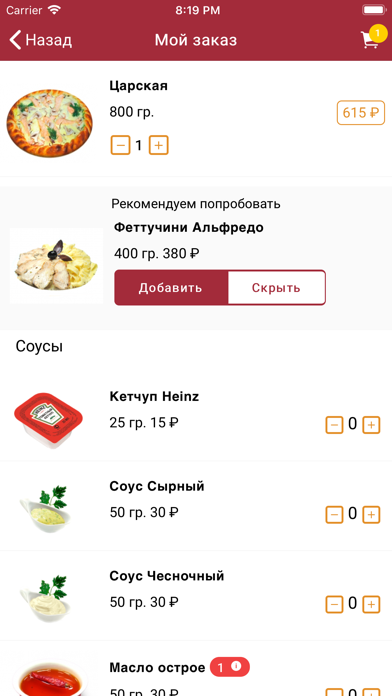 Царь пицца (Пермь) screenshot 4