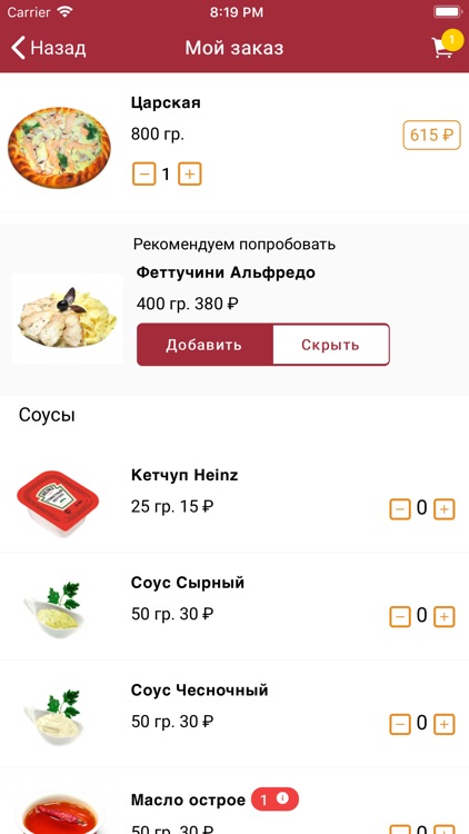 Царь пицца (Пермь) screenshot-3
