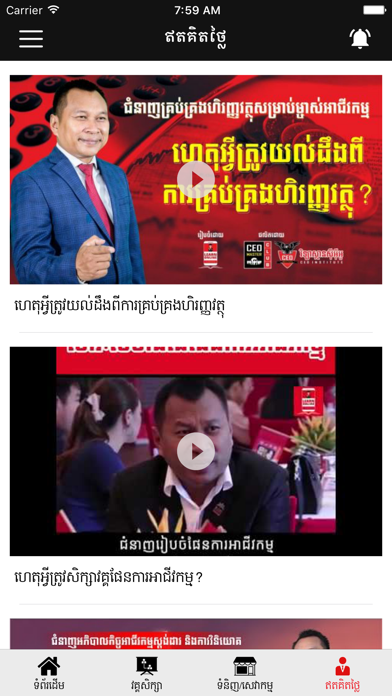 Learn Online Cambodia screenshot 4