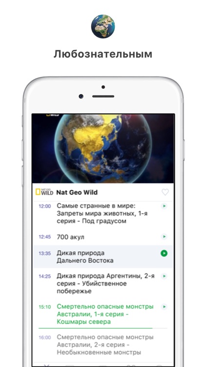 НТВ-ПЛЮС ТВ screenshot-3