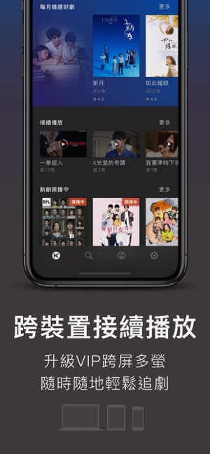 KKTV 難以抗劇(圖4)-速報App