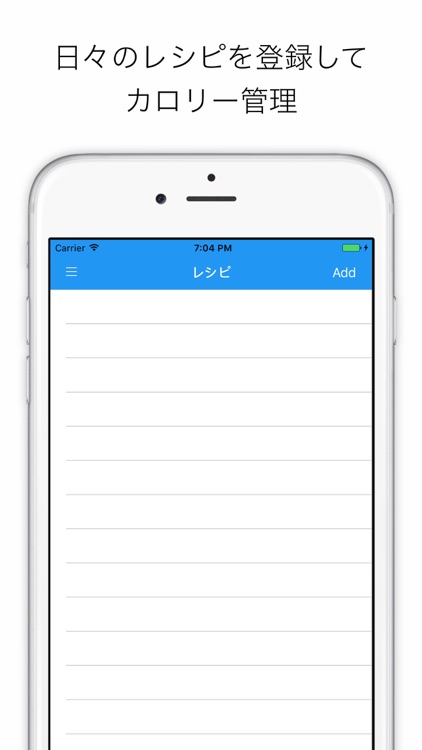 簡単カロリー計算 - MYレシピを登録