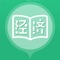 中级经济师之经济基础每日一练、我的成绩、热门真题、模拟考试等，为中级经济师考试而生！