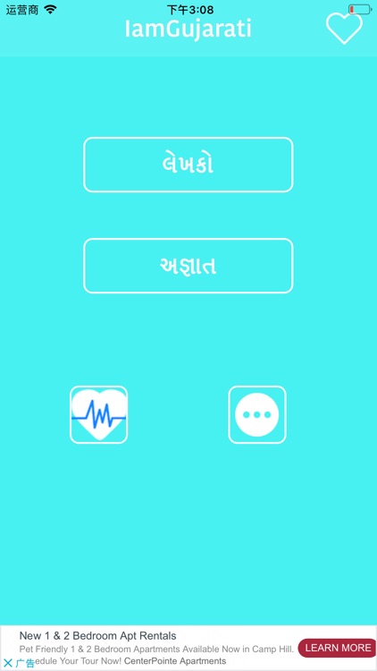 I am Gujarati.