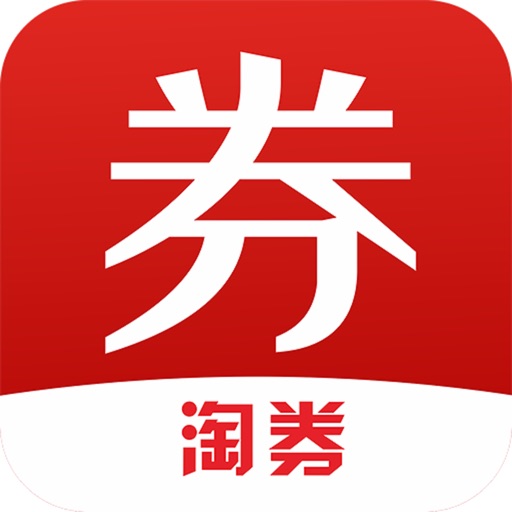 每日淘券--综合性导购领券返利App