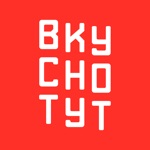 Вкусно тут  Гродно