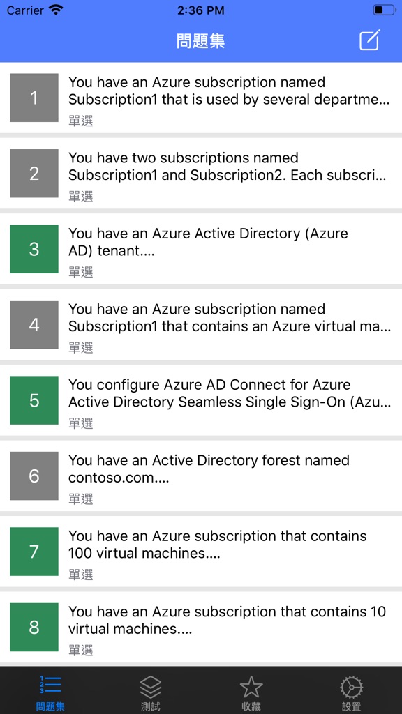 【图】AZ-300 Azure资格认证习题集(截图1) 【图】AZ-300 Azure资格认证习题集(截图1)