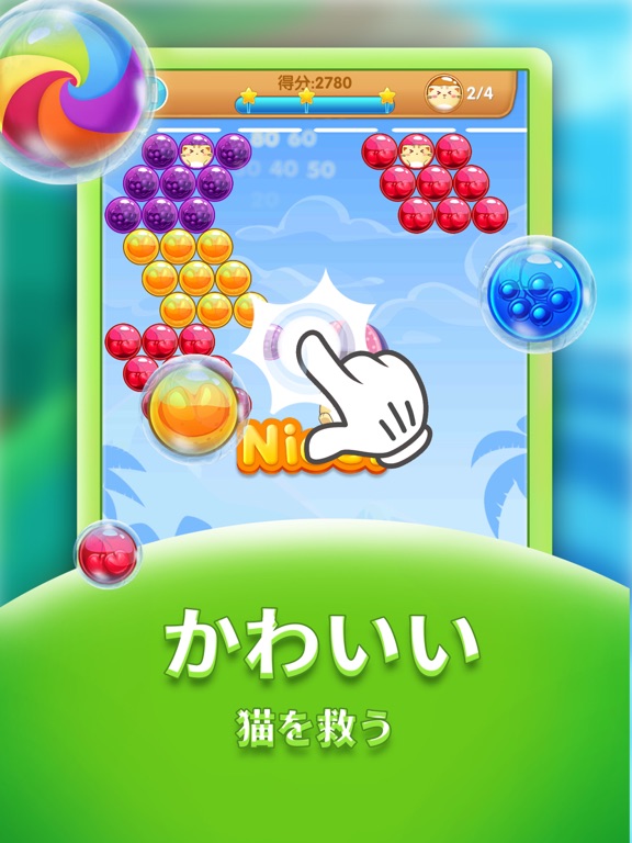 ねこポップ - バブルシューターゲームのおすすめ画像3