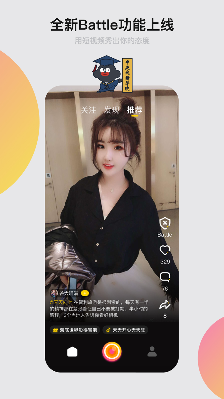 小咖秀短视频 screenshot 1